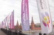 Московский международный форум «Открытые инновации